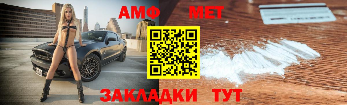 Амфетамин  Вход с VPN  Южноуральск  АМФЕТАМИН 98% 