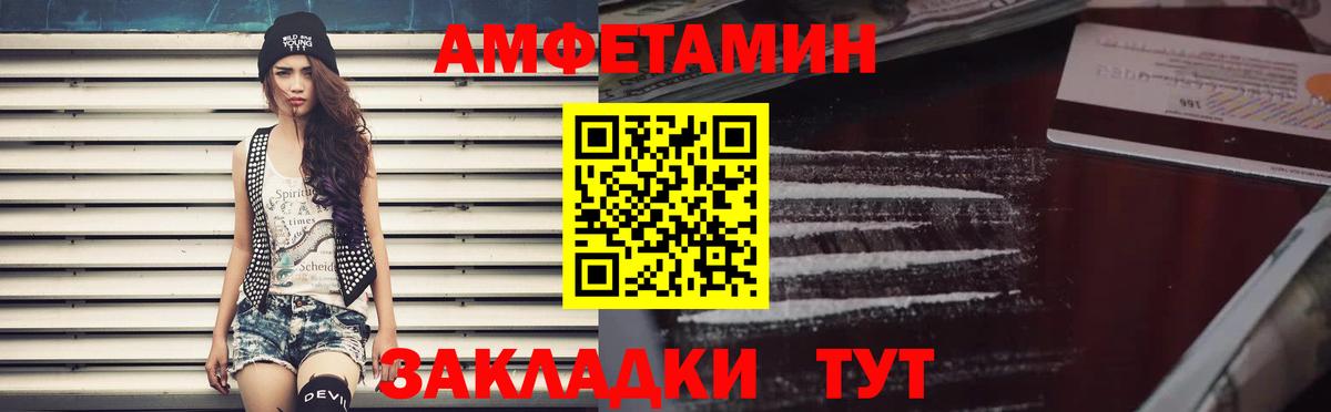 Амфетамин Розовый Южноуральск
