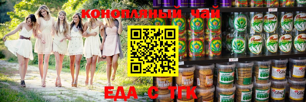 Южноуральск  Canna-Cookies конопля  Вход с VPN 