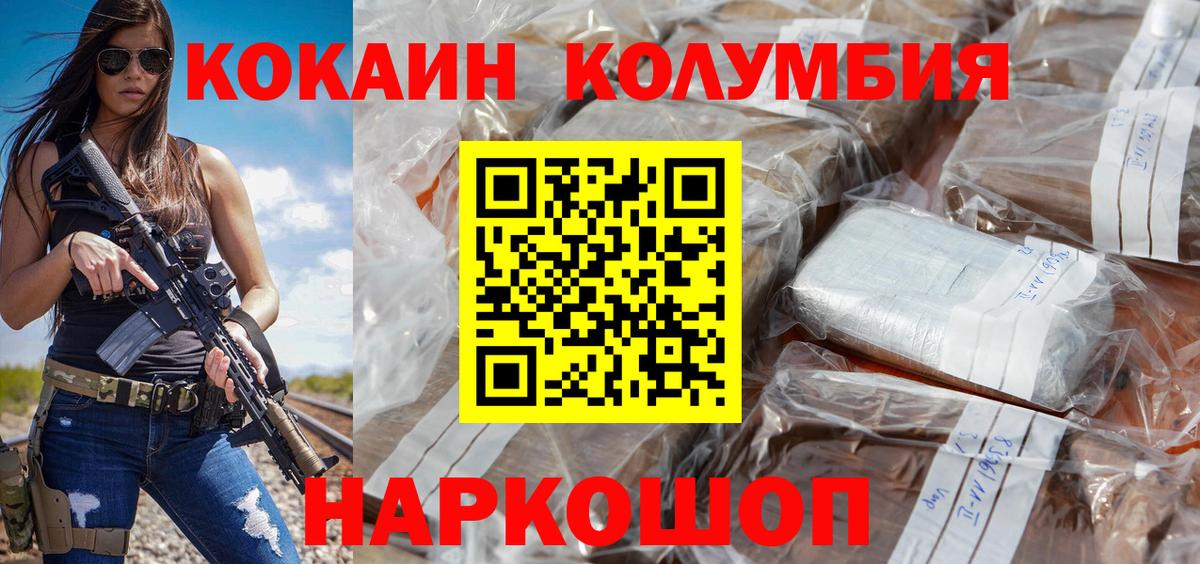 Cocaine Эквадор Южноуральск