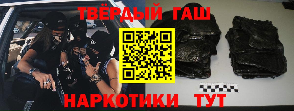 ГАШ Premium  купить закладку  ГАШ  Южноуральск  Вход с VPN 