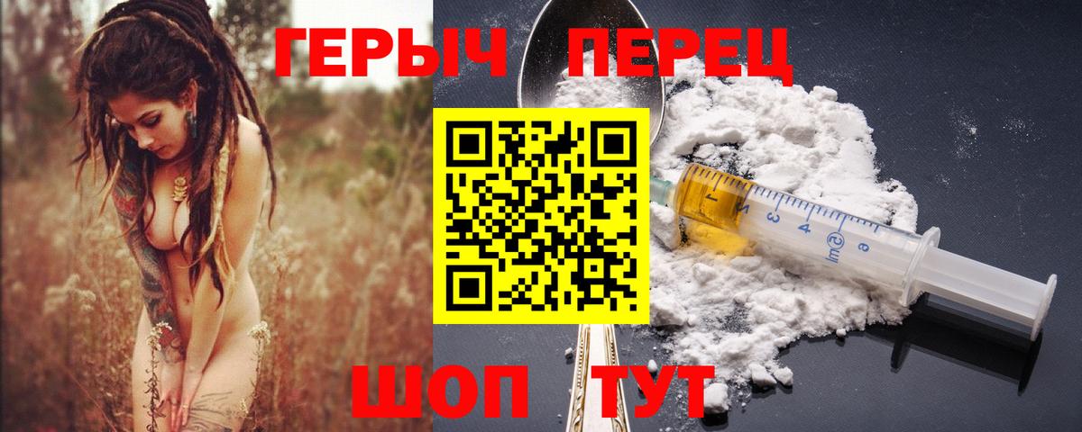 Героин герыч Южноуральск