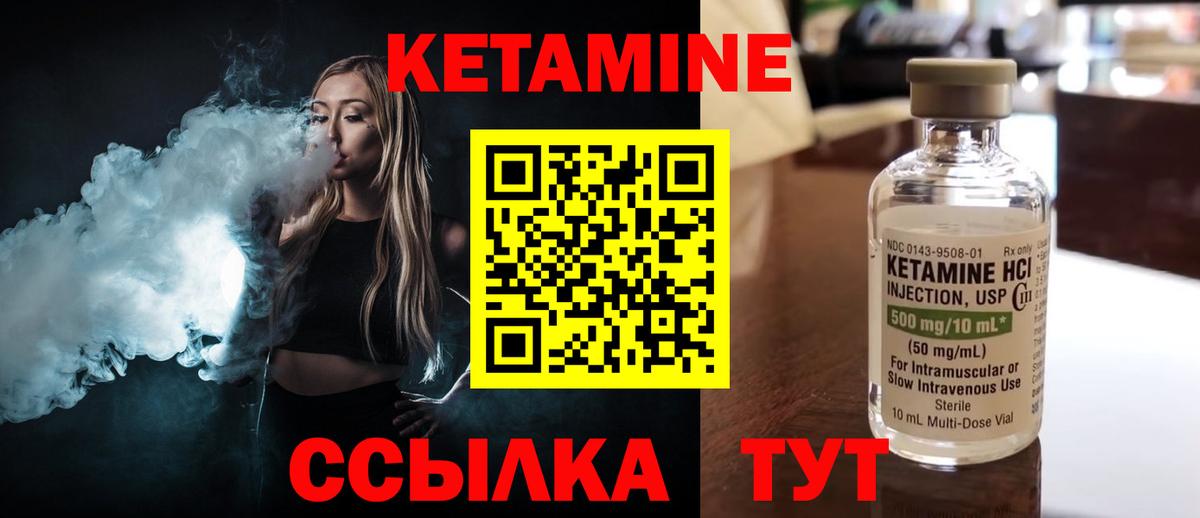 КЕТАМИН ketamine  Вход с VPN  КЕТАМИН VHQ  Южноуральск 
