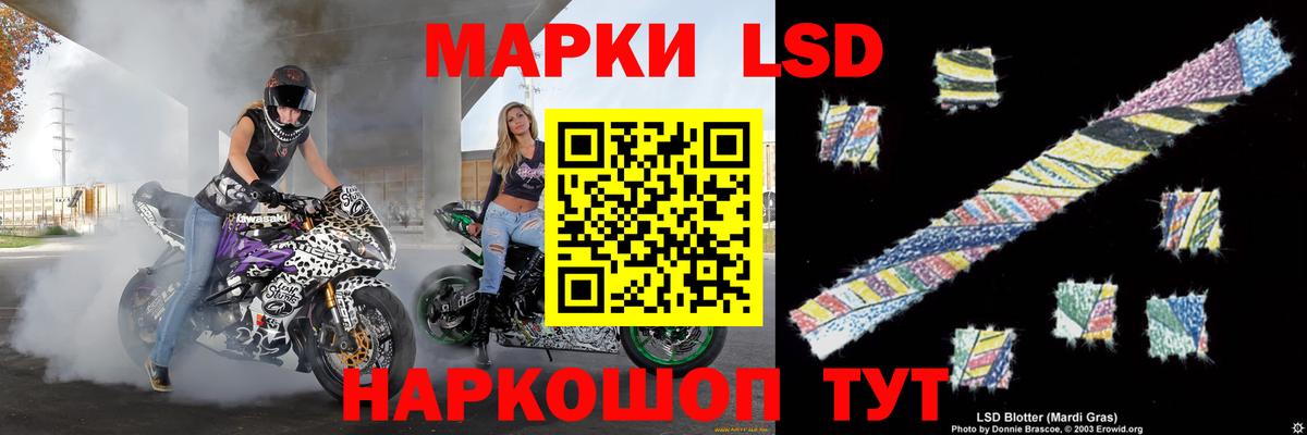ЛСД экстази кислота  Вход с VPN  Южноуральск  ЛСД экстази кислота 