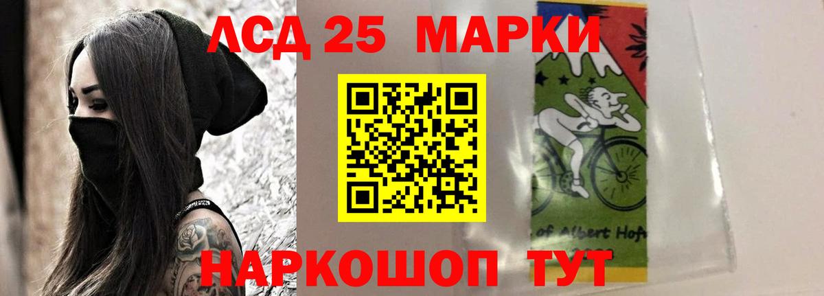 Лсд 25 экстази ecstasy Южноуральск