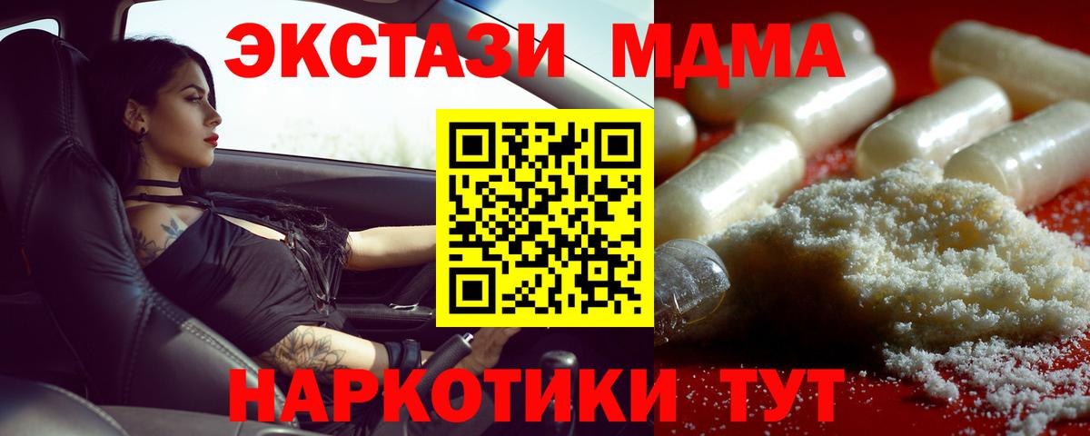 МДМА молли  Вход с VPN  МДМА VHQ  Южноуральск 