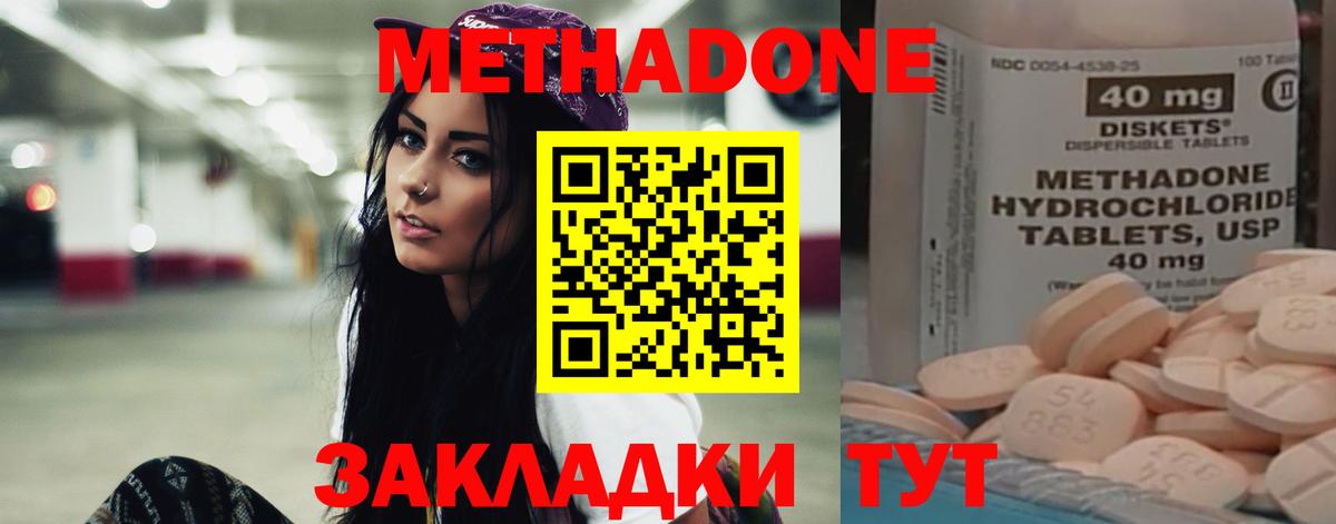 hydra сайт  нарко площадка телеграм  Вход с VPN  Метадон белоснежный  Южноуральск  Метадон VHQ 