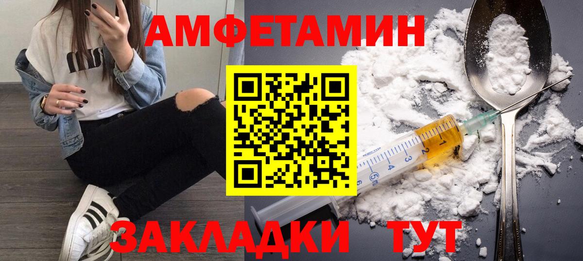 Метамфетамин винт  Вход с VPN  Южноуральск 