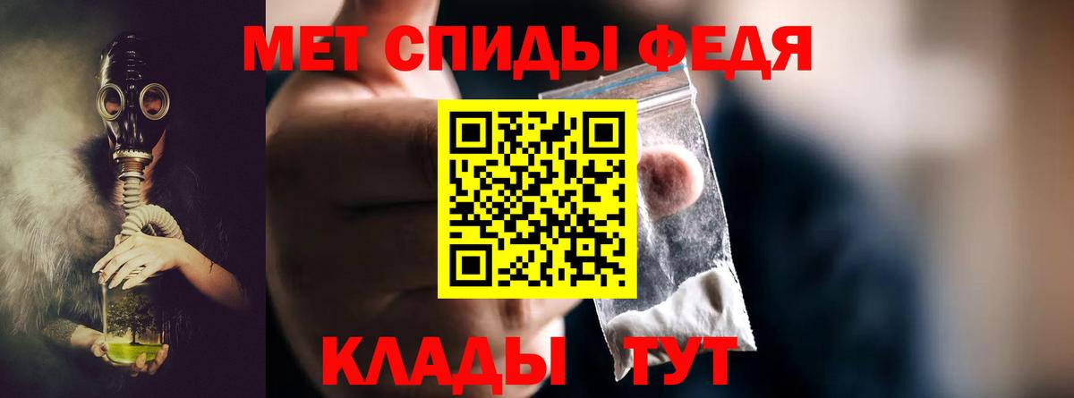 Метамфетамин кристалл Южноуральск