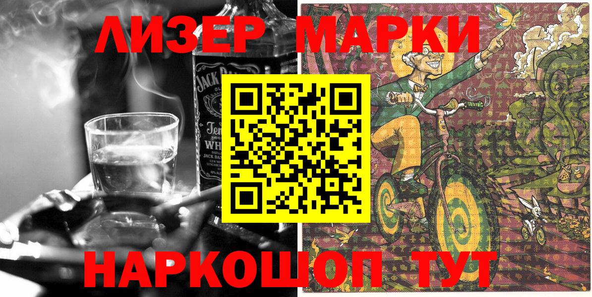 Марки N-bome 1500мкг Южноуральск