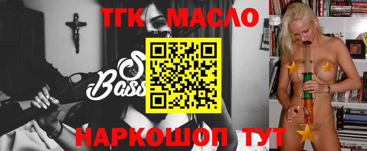 Южноуральск  Дистиллят ТГК концентрат  как найти закладки  Вход с VPN  ТГК Wax 