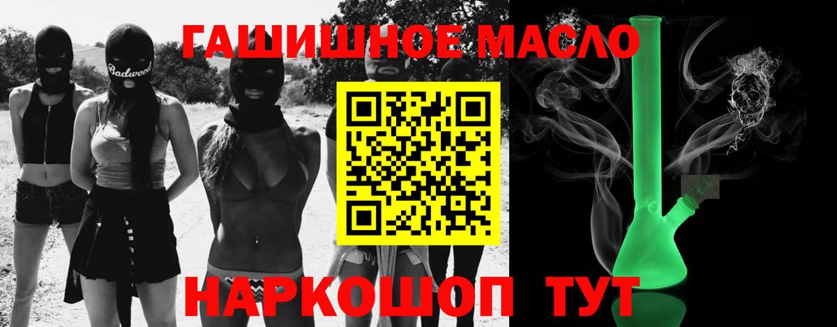 Дистиллят ТГК гашишное масло Южноуральск